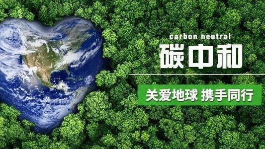 “碳中和”當(dāng)紅的時(shí)代，cems市場(chǎng)迎來(lái)歷史機(jī)遇期！
