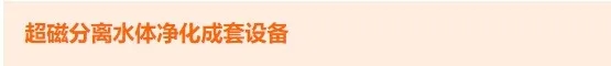 環(huán)保行業(yè)品牌盛會丨探秘2024上海國際環(huán)?，F場黑科技（第二期）-